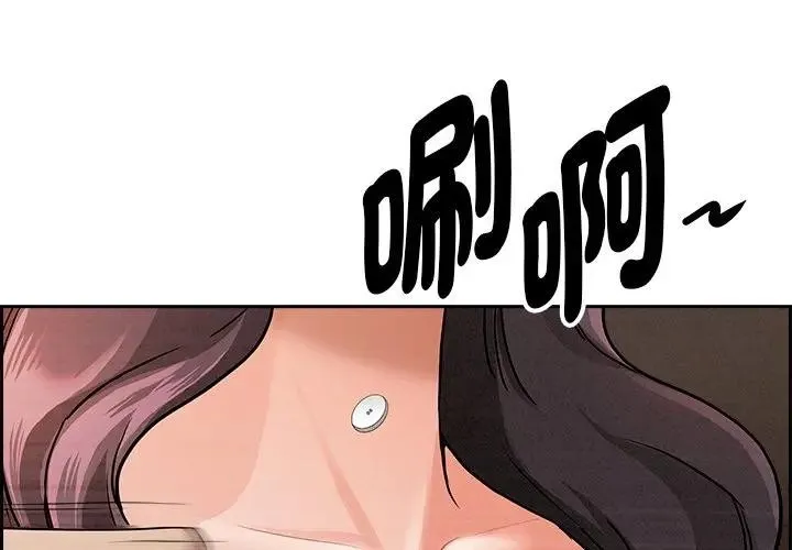 貴婦的專屬保鑣 第16話