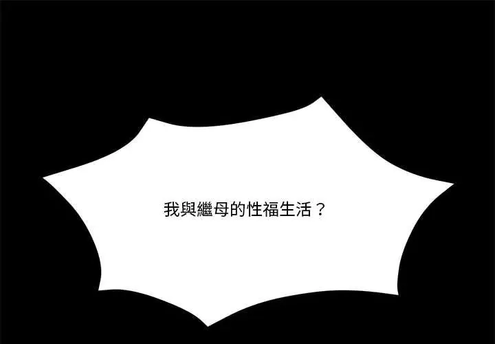 我的初體驗 第15話