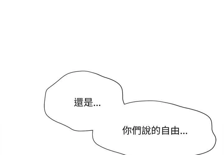 無限輪回的一天 第10話