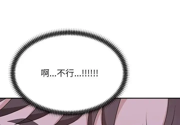 無人島之主 第5話