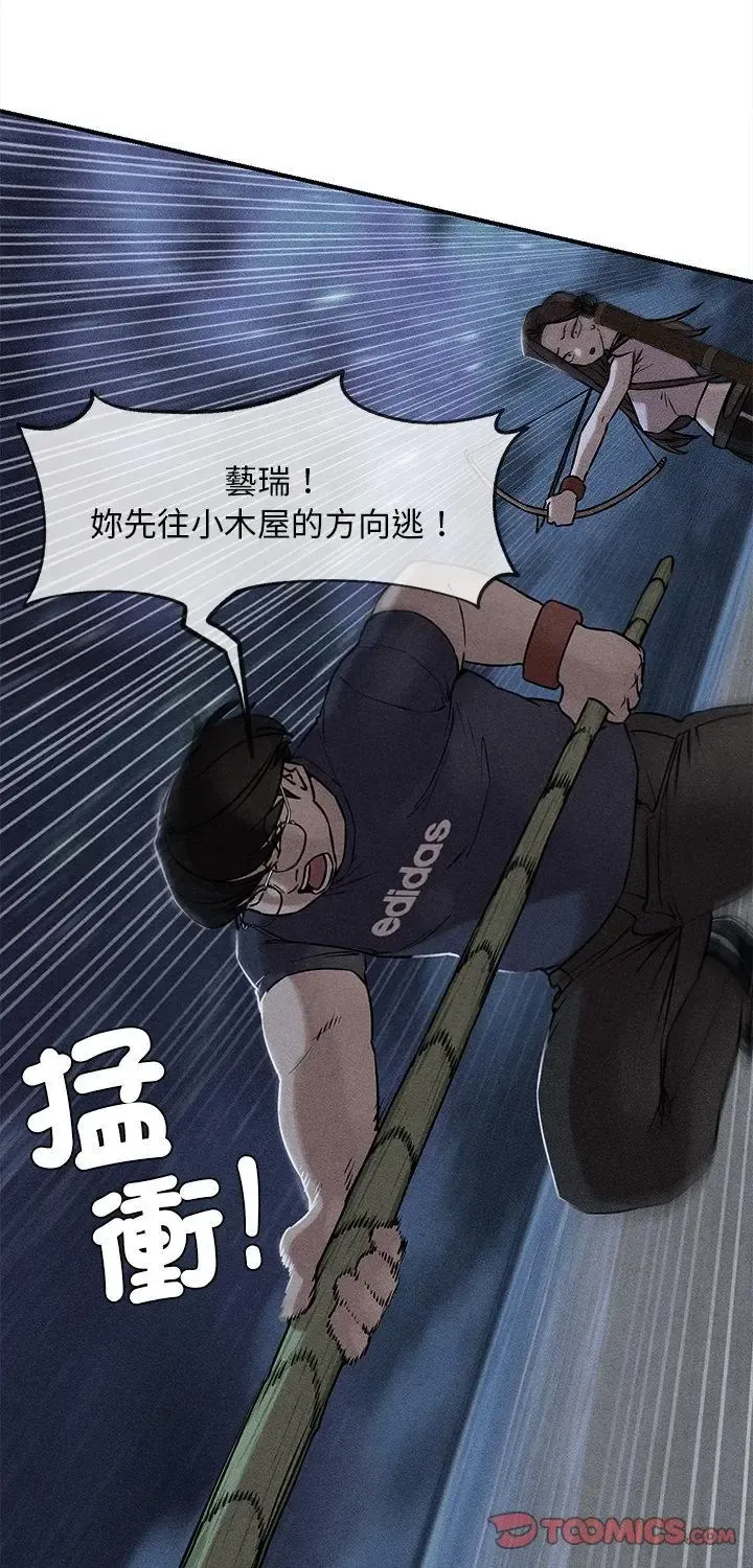 危险同学会 第133話