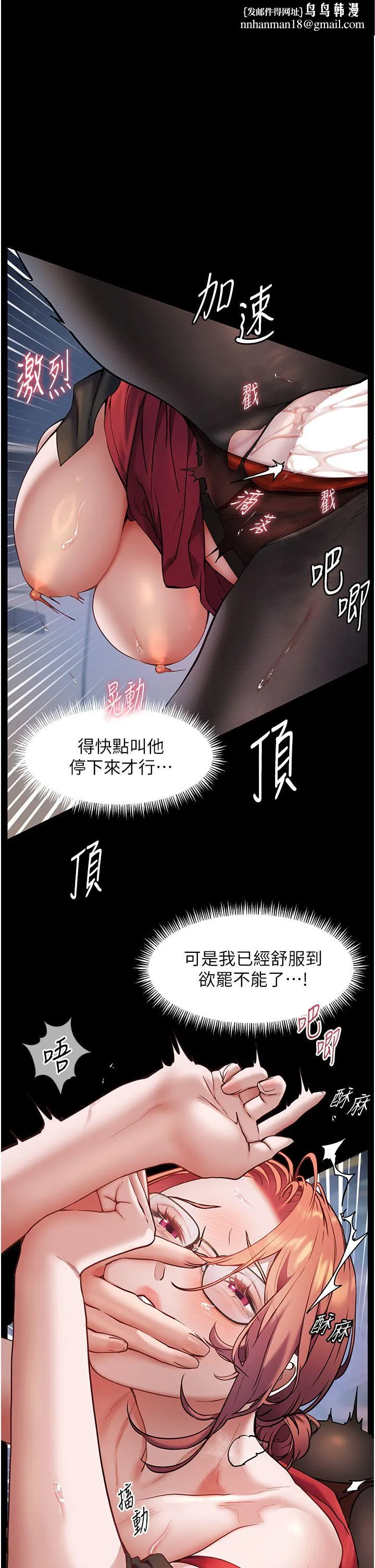 老師的親密指導 第19話