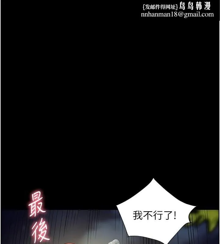 老師的親密指導 第55話
