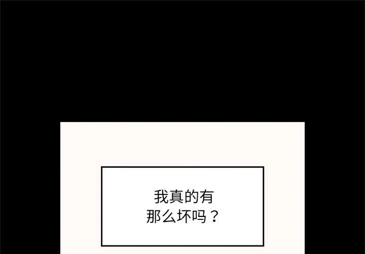 催眠手机 第52話