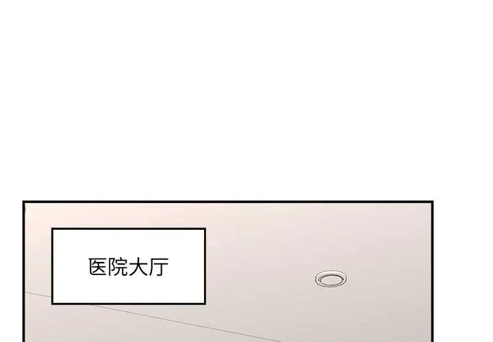 催眠手机 第55話