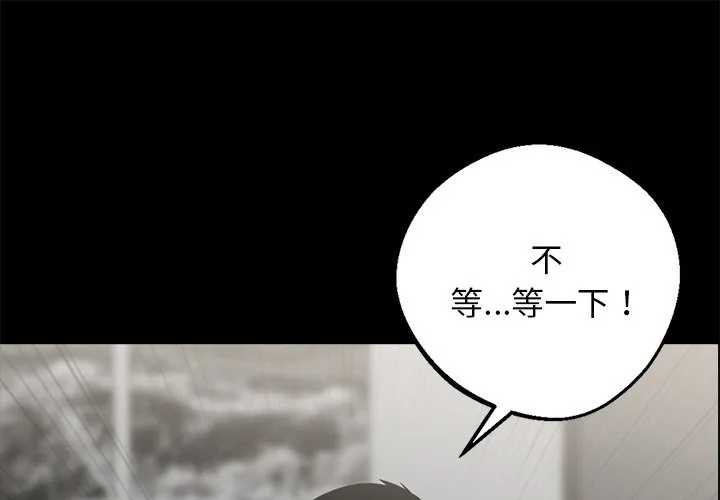 黑道X上班族 第10話