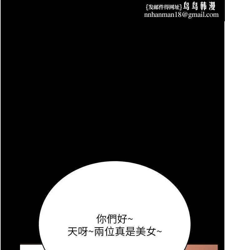借妻條約 第16話