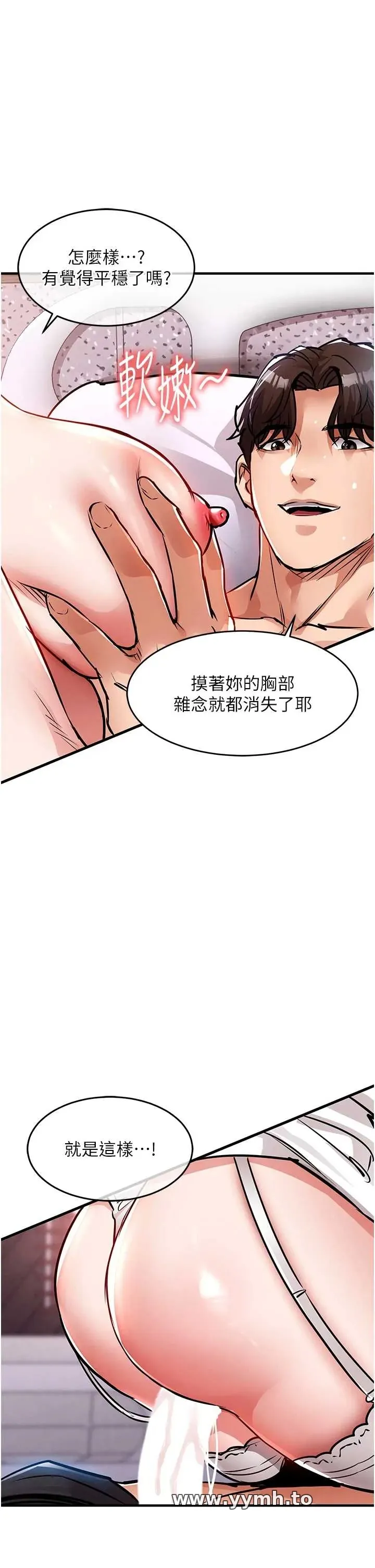 衣锦还乡 第40話