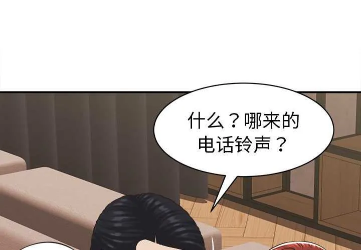 她们的夜晚属于我/与人妻有个秘密 第22話