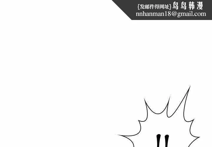 脫序教師 第10話