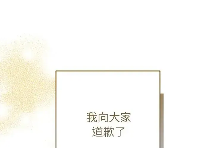 她们教会我的事/全员交往中 第48話