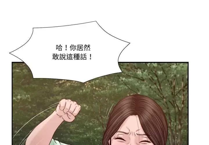 我的初体验 第22話