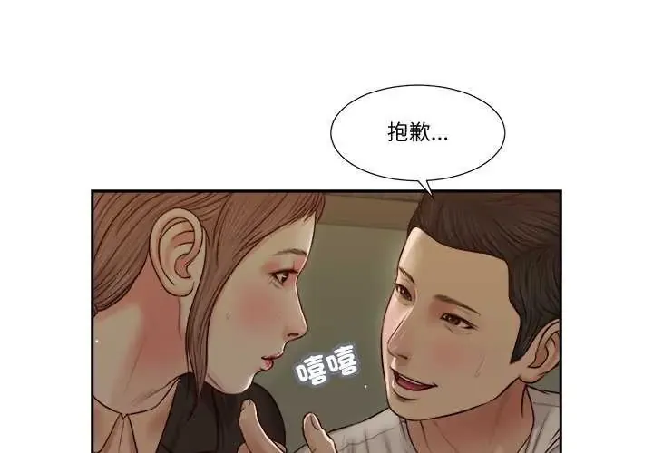 我的初体验 第28話