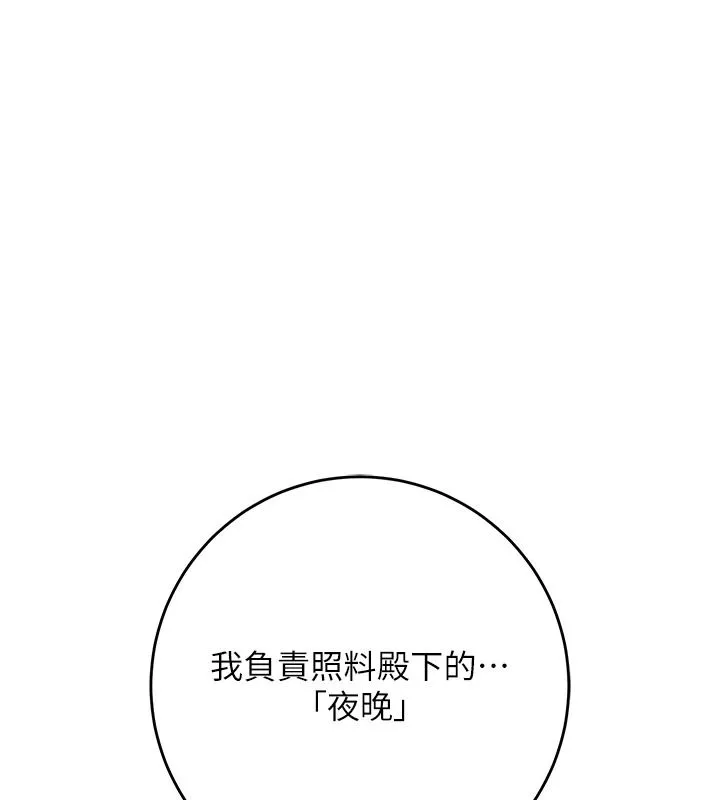 花容湿色:取花点 第120話