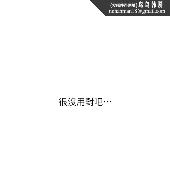 恶次人生 第16話