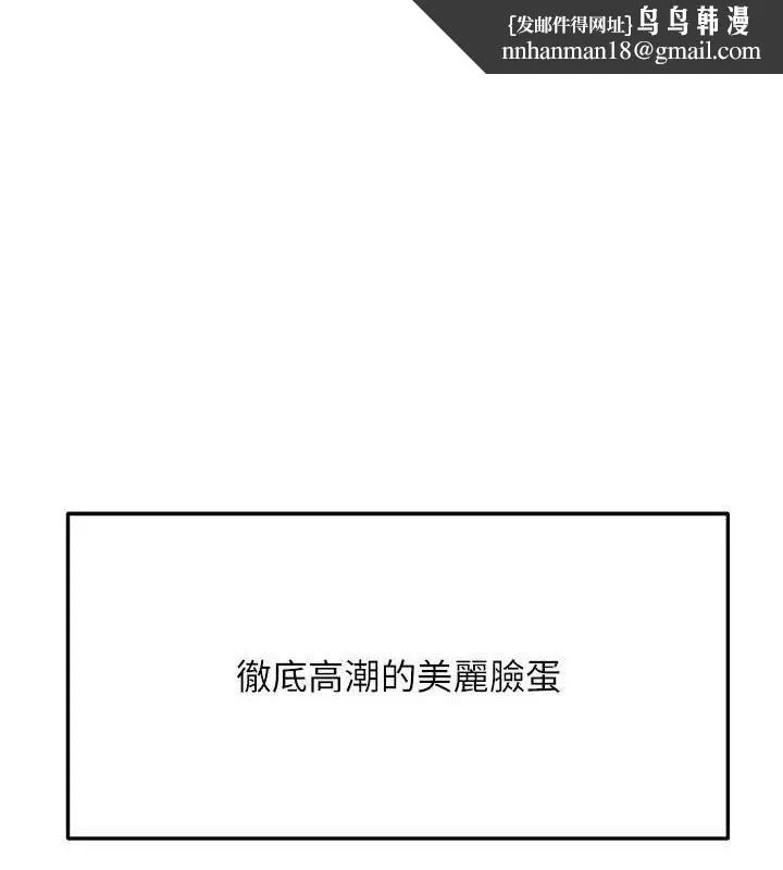 顶加套房的春天 第21話