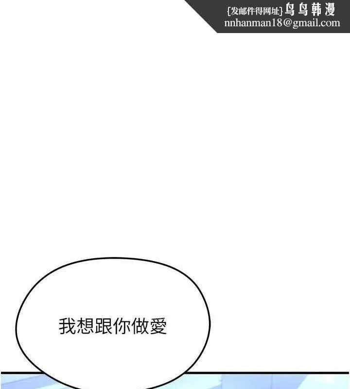 足球型男脱单指南 第31話