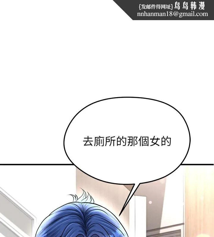足球型男脱单指南 第36話