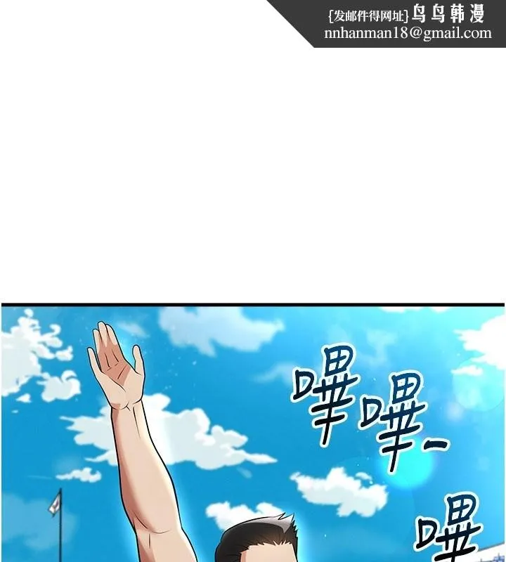足球型男脱单指南 第48話