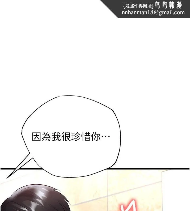 足球型男脱单指南 第53話
