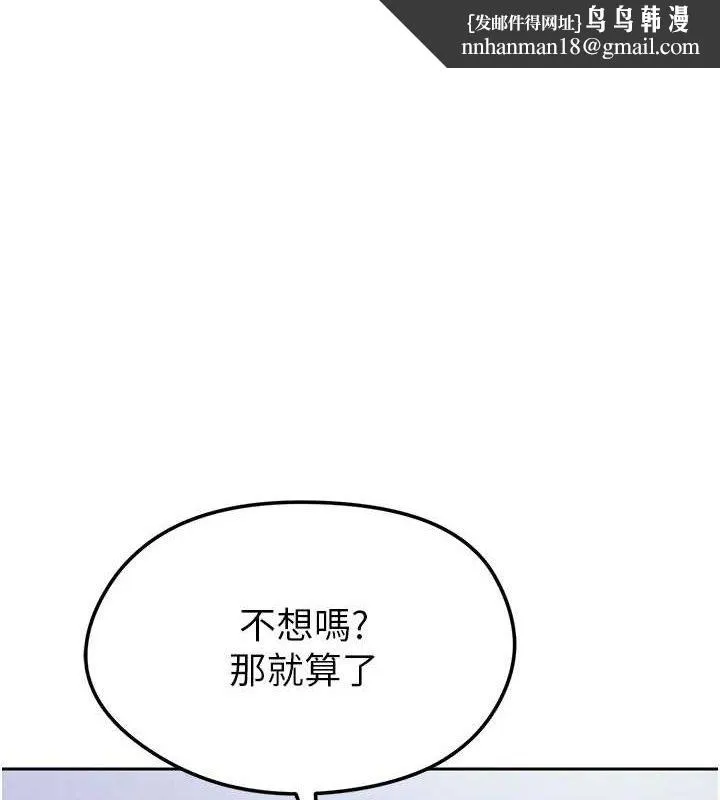 足球型男脱单指南 第7話
