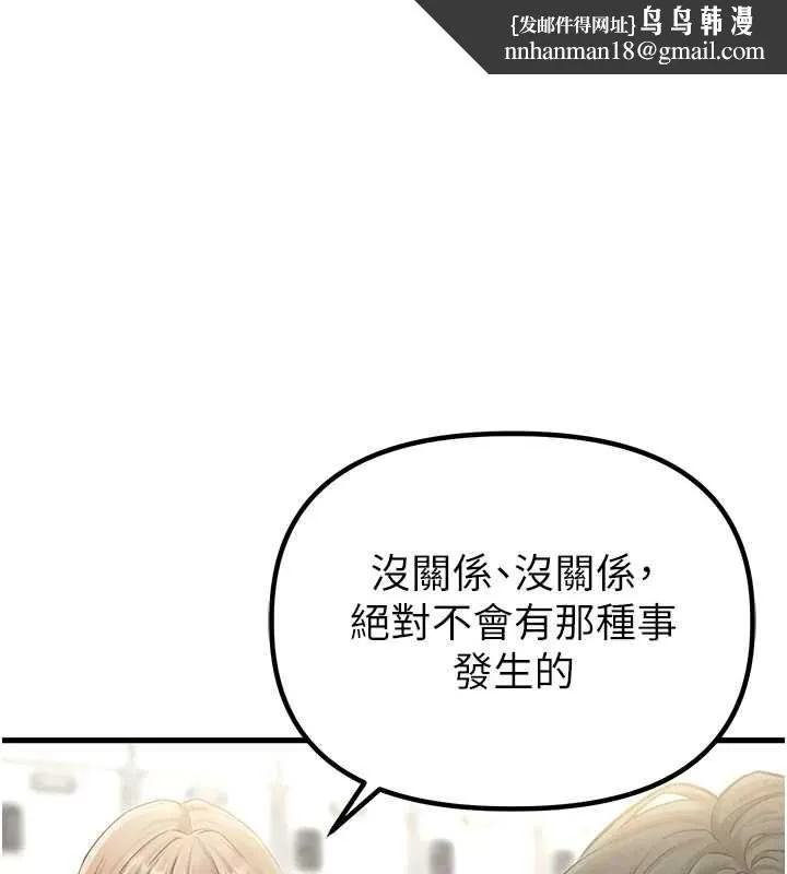 男人配额制 第43話