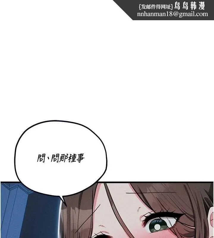 男人配额制 第53話