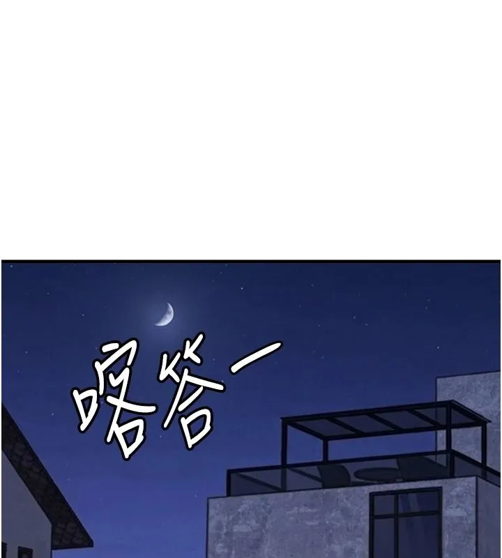 衣锦还乡 第63話
