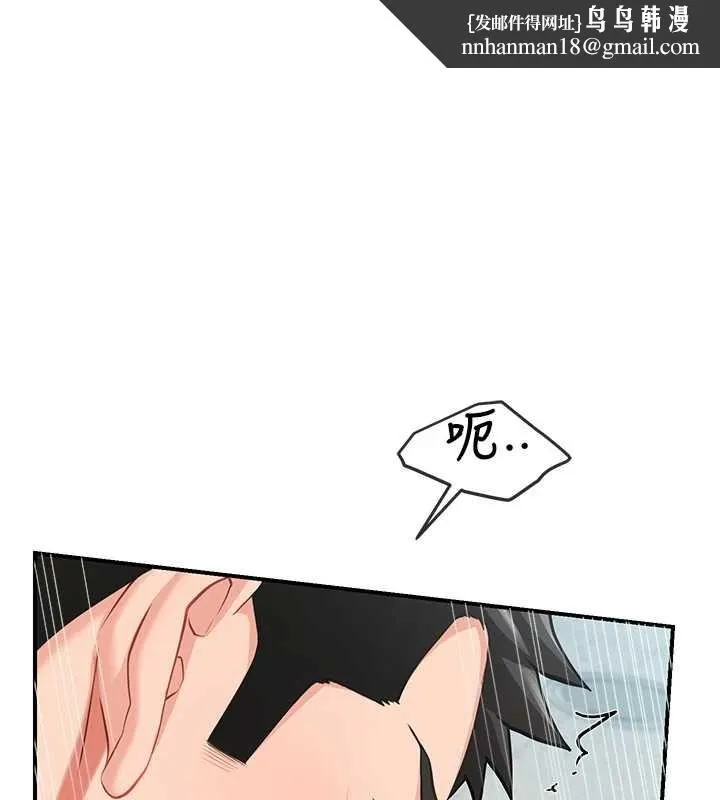 報告女班長:一根突起 第44話