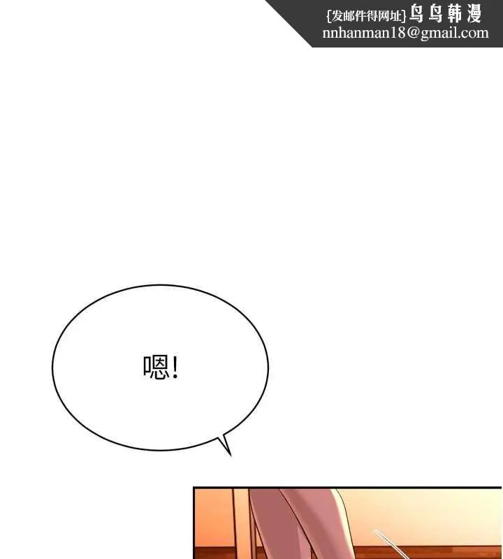 暴君會長的嬌媳們 第30話