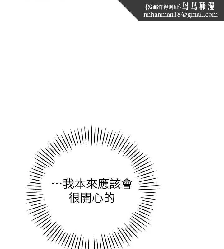 暴君會長的嬌媳們 第44話