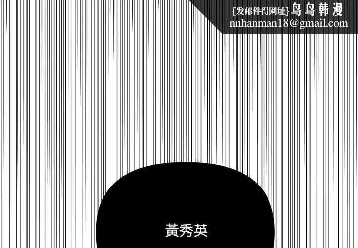大學女生宿捨的祕密 第26話