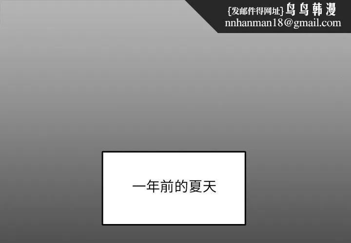 與眾不同的兄妹 第2話