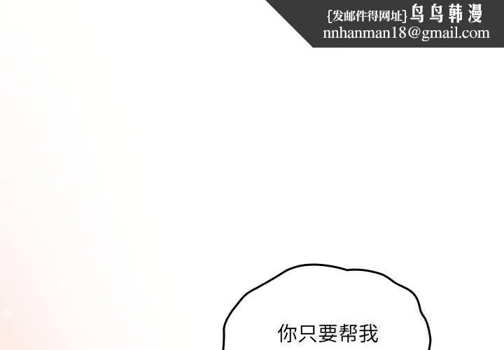 與眾不同的兄妹 第4話