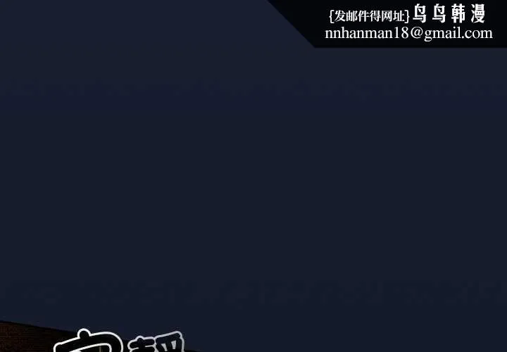 與眾不同的兄妹 第48話