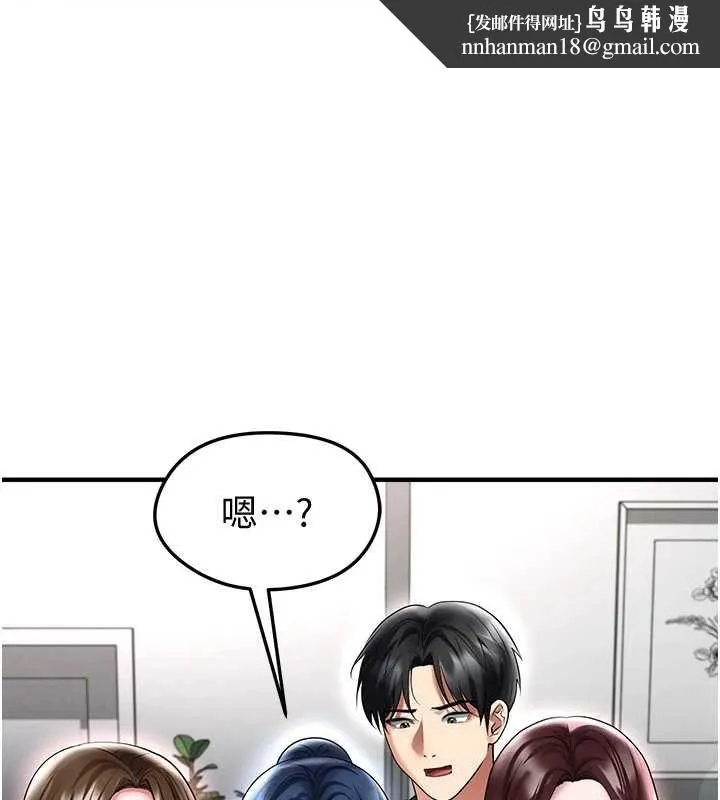 足球型男脫單指南 第67話