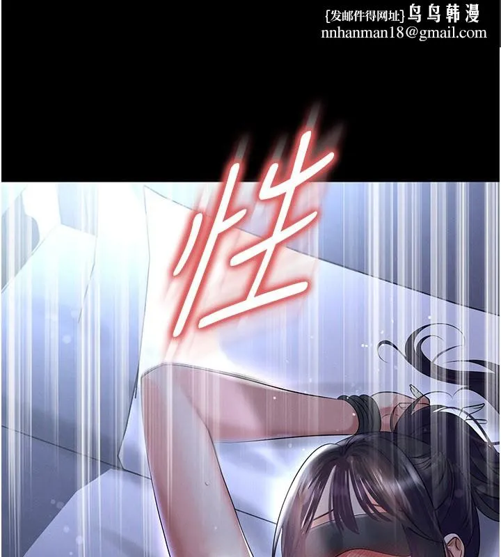 足球型男脫單指南 第54話