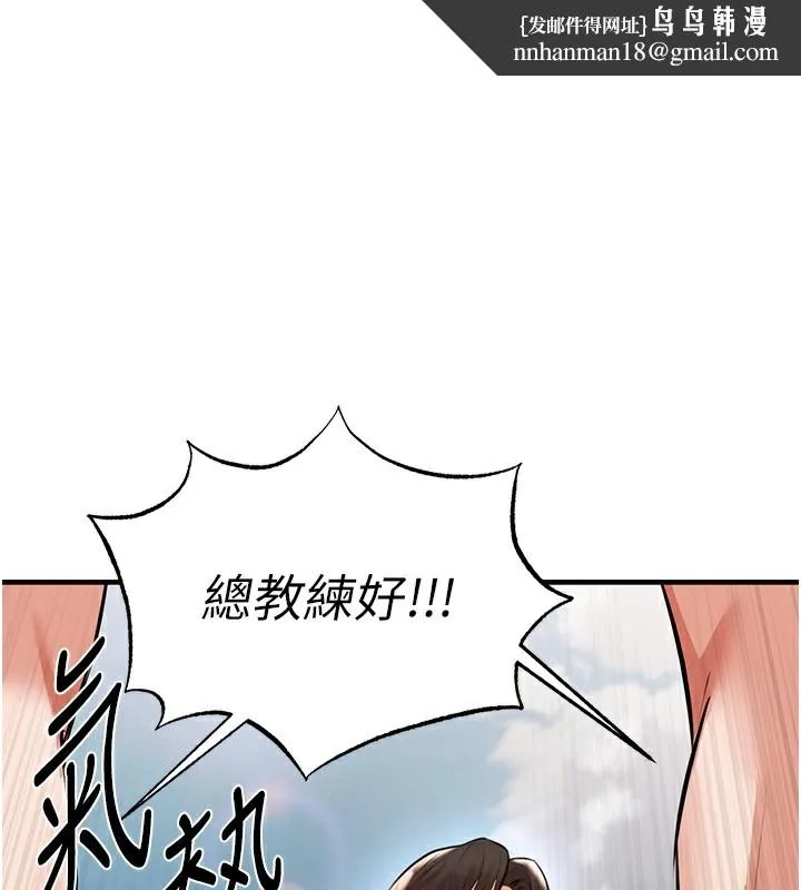 足球型男脫單指南 第24話